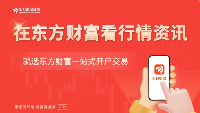 涨超46%!宜宾纸业:普什醋纤TAC膜订单存不确定性